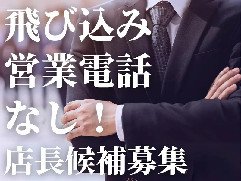 株式会社ＧＯＬＤ　ＳＴＡＲの求人・転職情報