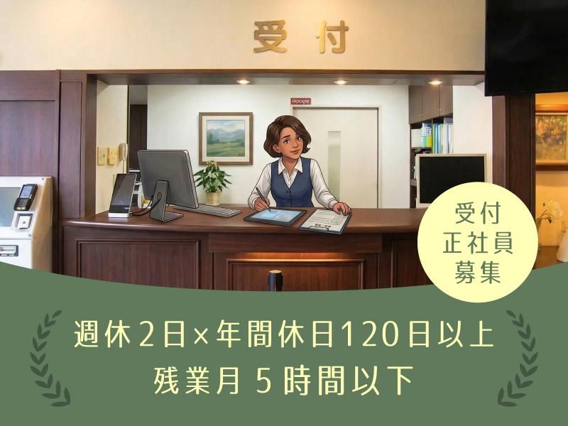 医療法人洋充会の求人・転職情報