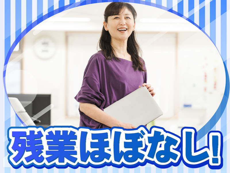 株式会社プロセスカットのアルバイト・バイト求人情報-04