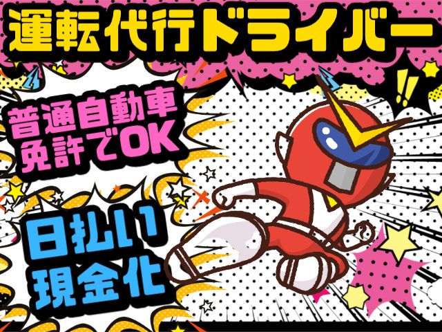 株式会社Y・Aコーポレーションの求人・転職情報