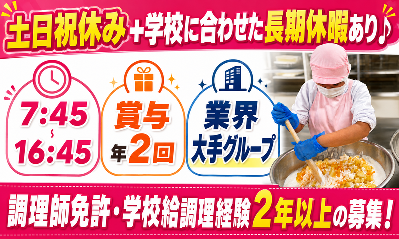 シダックス大新東ヒューマンサービスの求人・転職情報