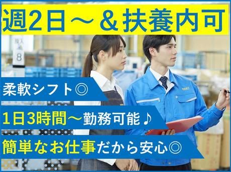 タカスエ　小牧流通加工センターのアルバイト・バイト求人情報-11