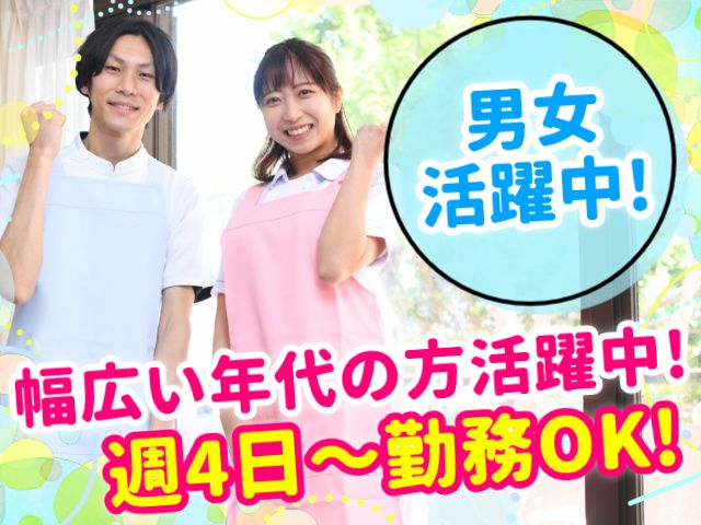 ゼラス株式会社のアルバイト・バイト求人情報-11