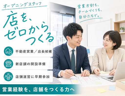 オーガニックグループ株式会社の求人・転職情報