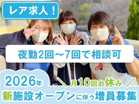 社会福祉法人研水会の求人・転職情報