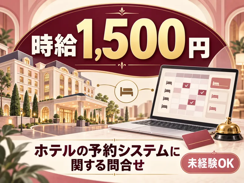 株式会社キープエンタープライスのアルバイト・バイト求人情報