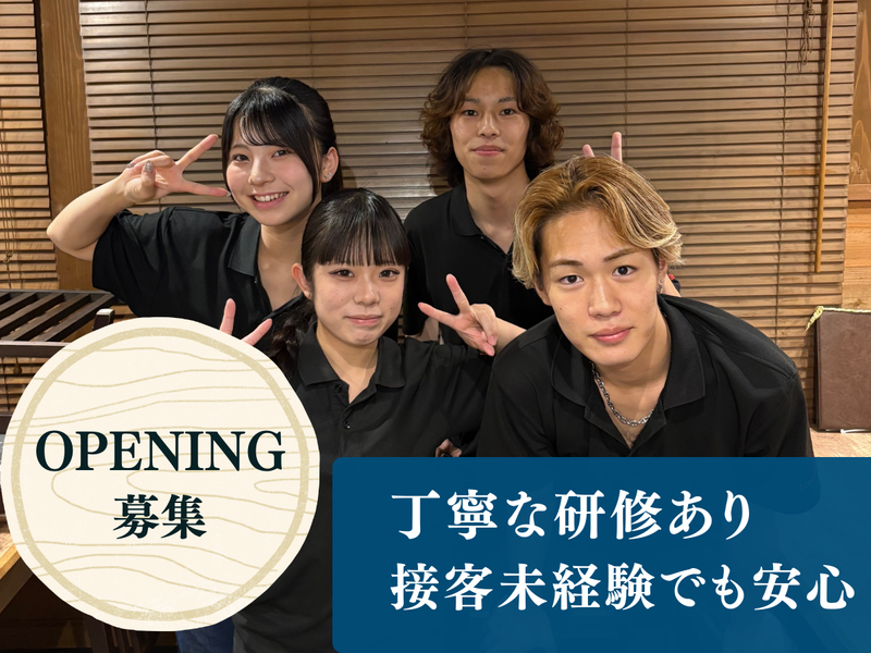 焼肉炭次郎　弍ノ館のアルバイト・バイト求人情報-02