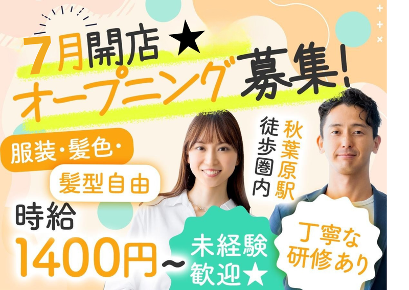 株式会社マルチプル