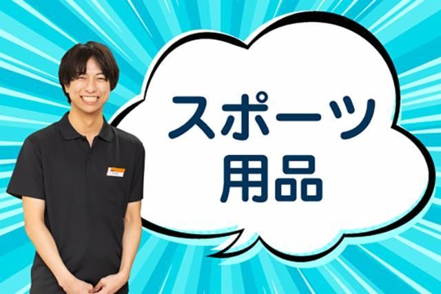 BOOKOFF SUPER BAZAAR 横浜東戸塚オリンピックのアルバイト・バイト求人情報-03