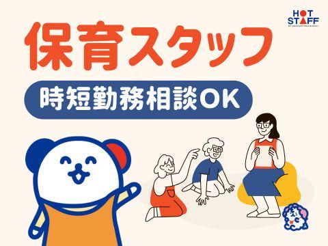 株式会社ホットスタッフ福山(246)のアルバイト・バイト求人情報-05
