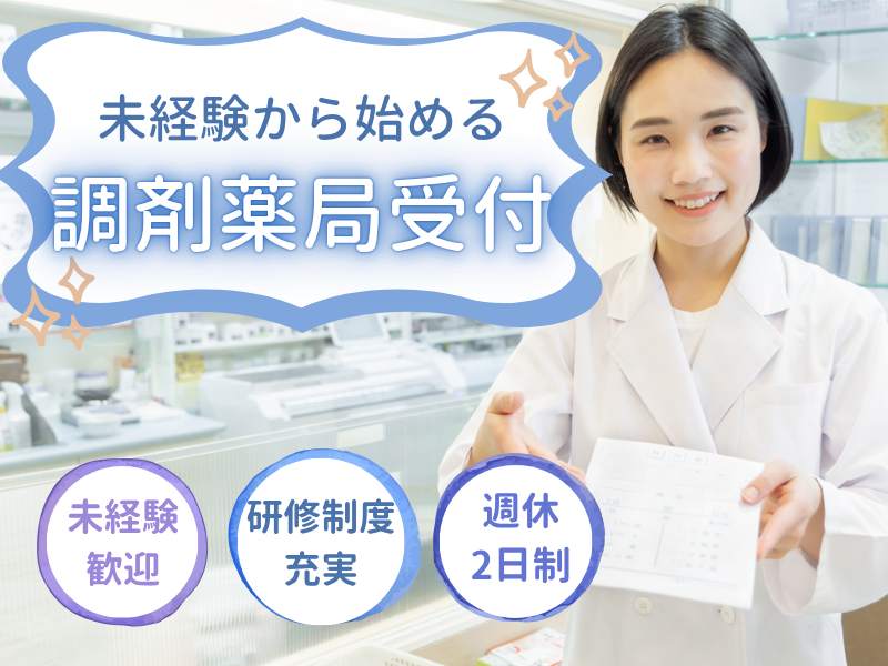 株式会社南山堂ホールディングス-0042の求人・転職情報