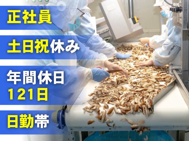 森産業株式会社の求人・転職情報