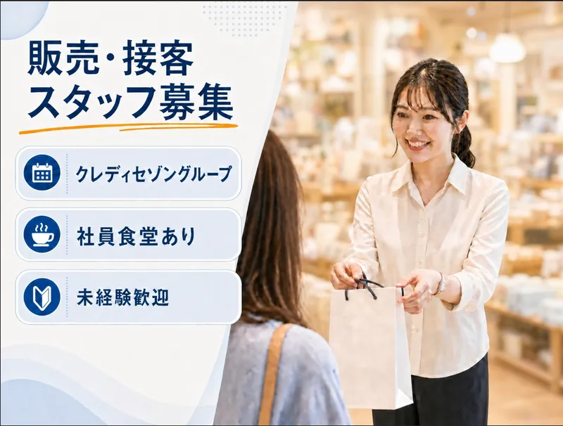 株式会社セゾンパーソナルプラス/10016280のアルバイト・バイト求人情報-34