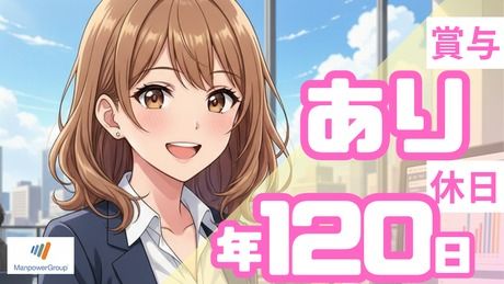 マンパワーグループ株式会社の求人・転職情報