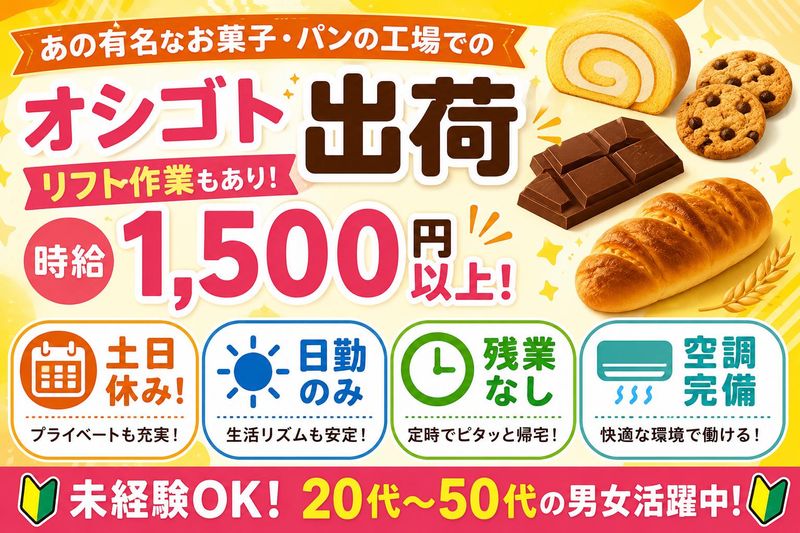 株式会社フレアー名古屋営業所
