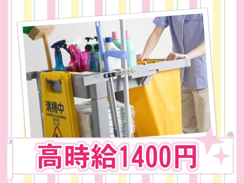 ユニオンサービス株式会社/練馬駅周辺の清掃案件のアルバイト・バイト求人情報-04
