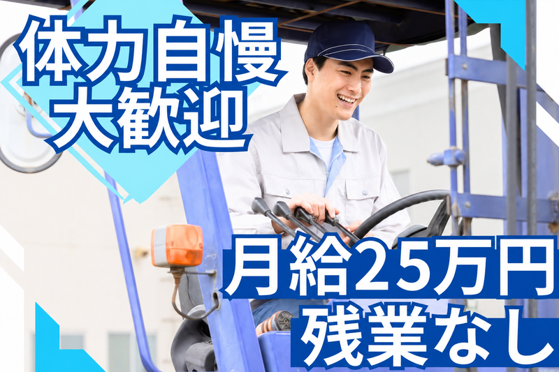株式会社技光堂の求人・転職情報