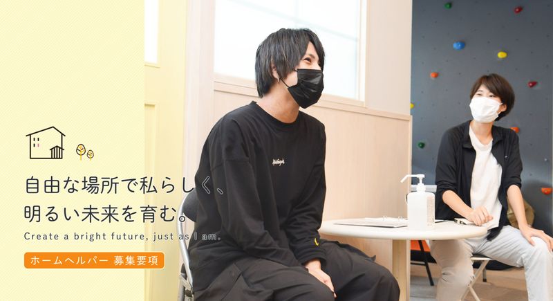 株式会社トリプレットのアルバイト・バイト求人情報-02