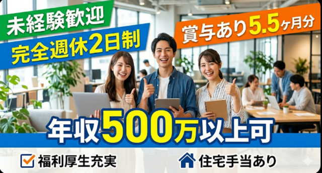 株式会社E&Cマクロム 関東工事センターの求人・転職情報