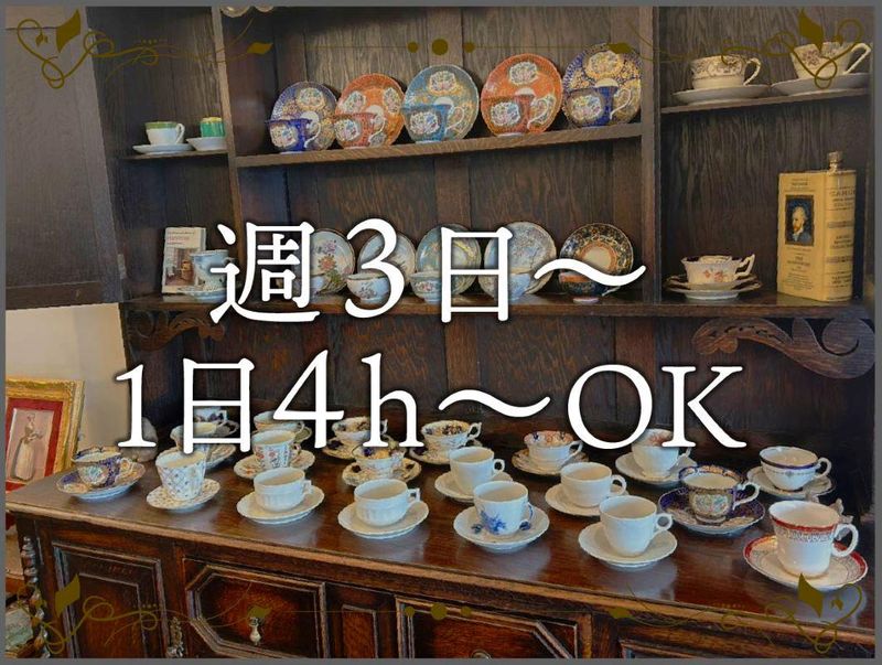 喫茶館BleuMontagneのアルバイト・バイト求人情報-02