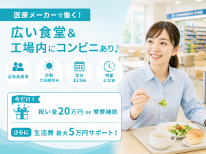 株式会社平山の求人・転職情報