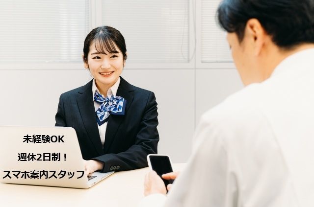 株式会社シグマスタッフのアルバイト・バイト求人情報-04