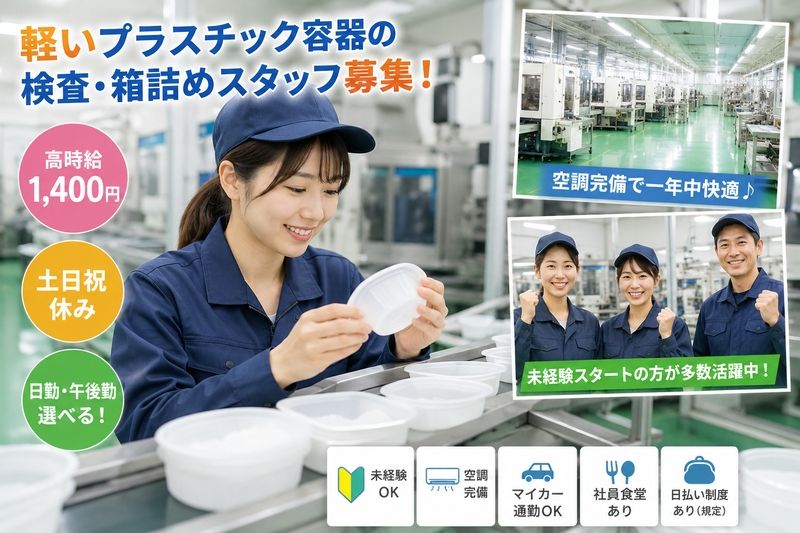 株式会社godaiのアルバイト・バイト求人情報-48