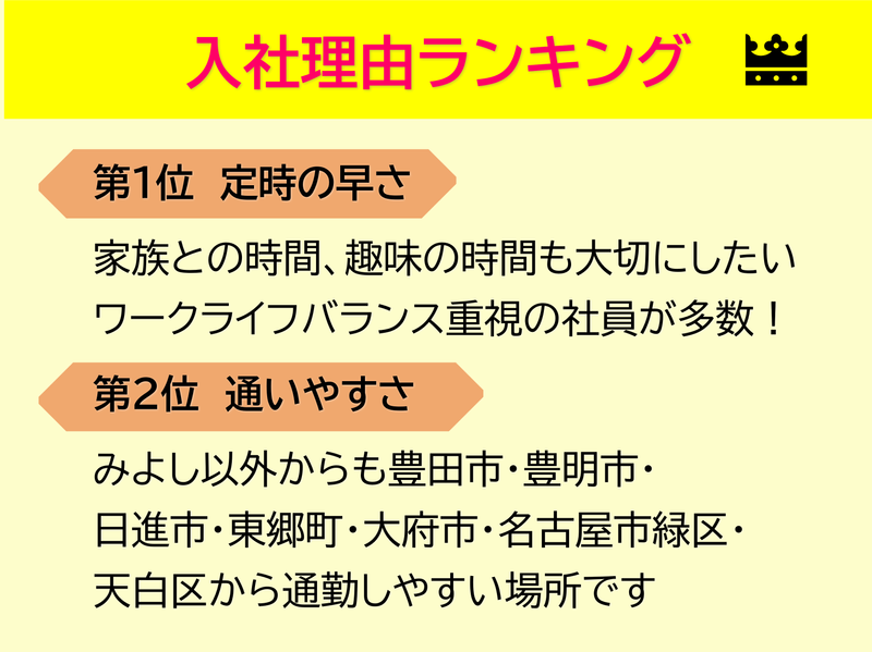 株式会社中野工業所　三好事業所のアルバイト・バイト求人情報-03