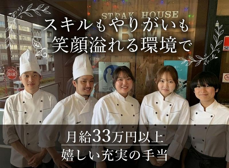 株式会社ビーエム-0001の求人・転職情報