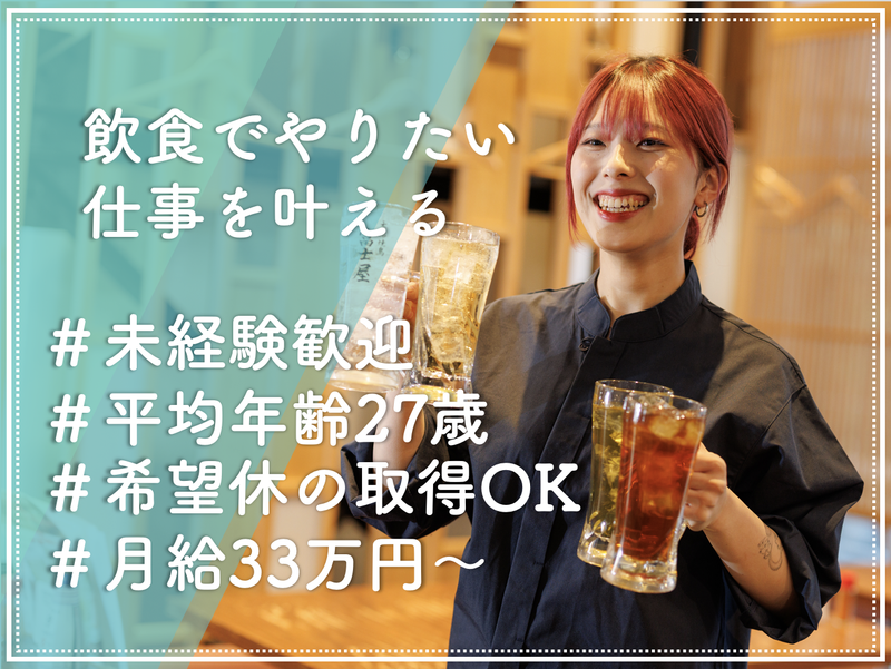 株式会社MountainBull-0030の求人・転職情報