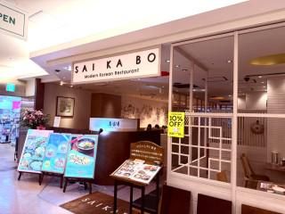 妻家房　立川ルミネ店のアルバイト・バイト求人情報-02