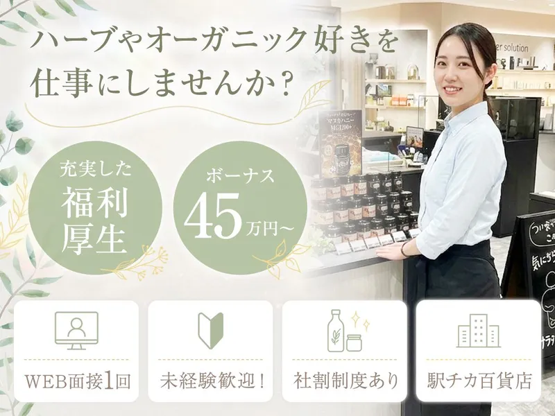 ピアス株式会社の求人・転職情報