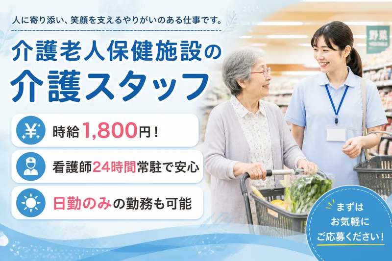 株式会社グッドパートナーズのアルバイト・バイト求人情報