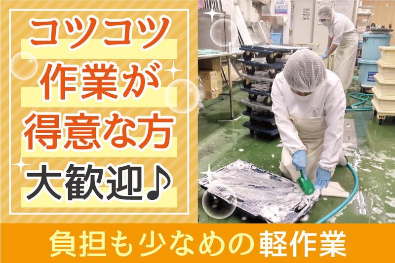 株式会社アビ(スーパー/太子橋)のアルバイト・バイト求人情報-02