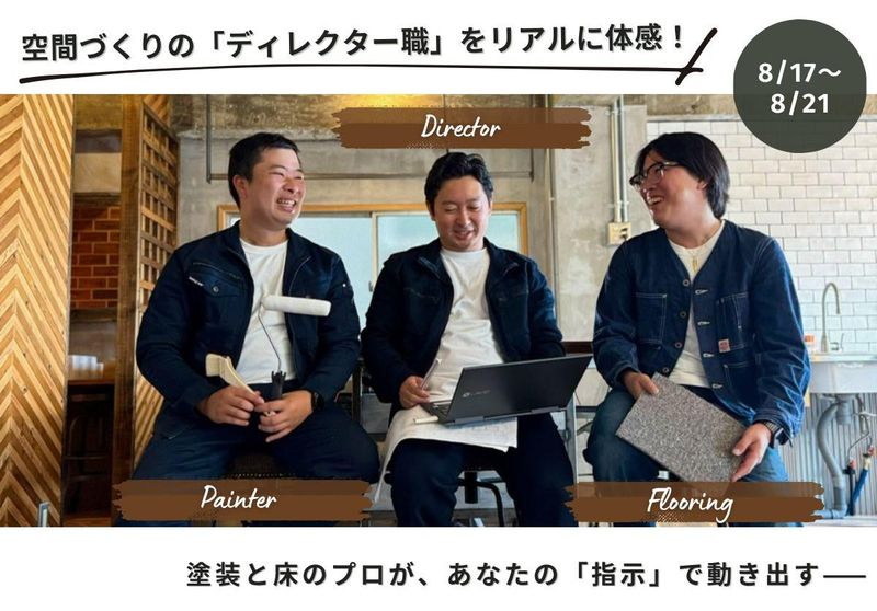 株式会社ショッププランナー国際