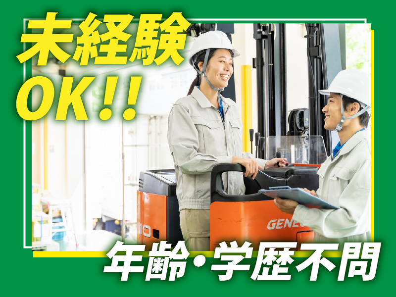 トキワ株式会社の求人・転職情報