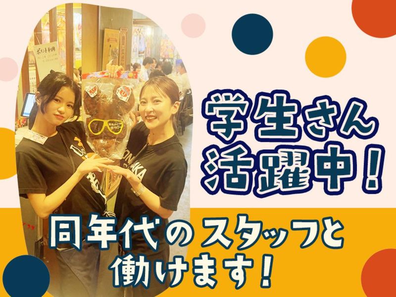 もんなか酒場　串人のアルバイト・バイト求人情報-02