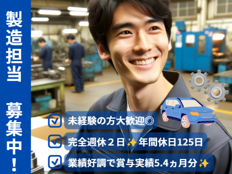 鐘光産業株式会社の求人・転職情報