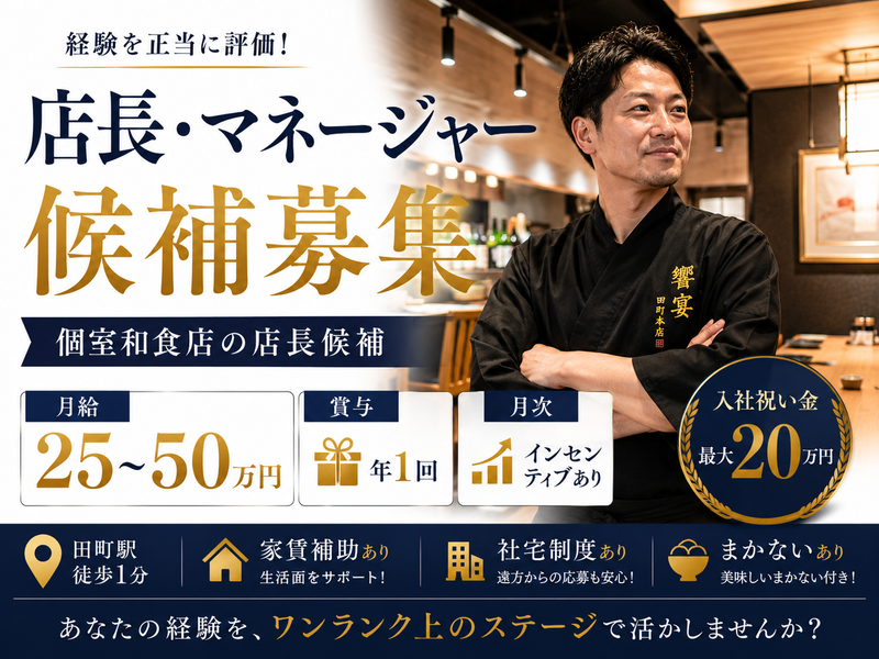 株式会社仲宗根-0001の求人・転職情報