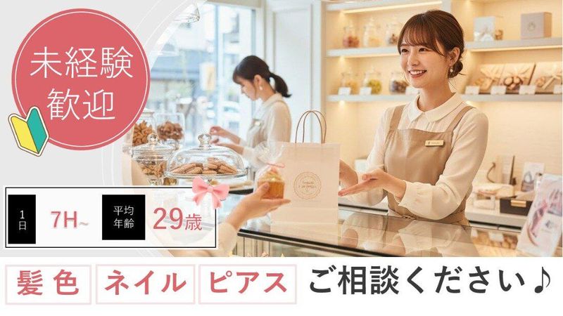 株式会社3Nのアルバイト・バイト求人情報-23