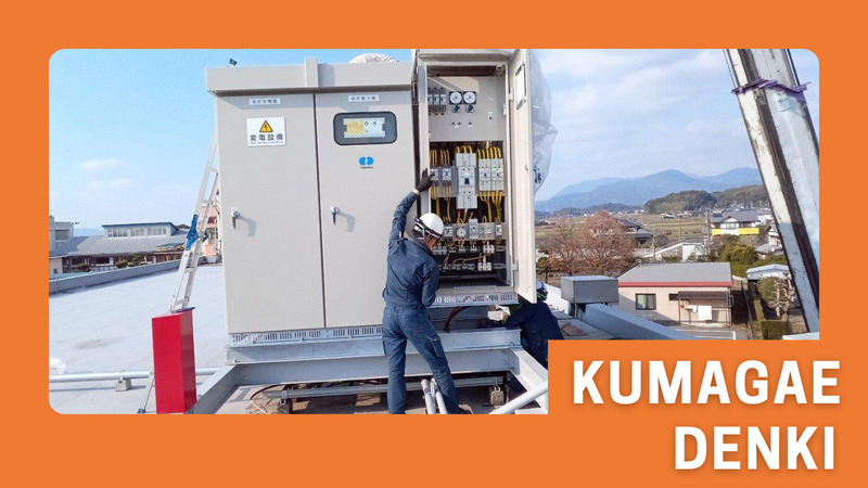 有限会社　熊谷電気のアルバイト・バイト求人情報-03