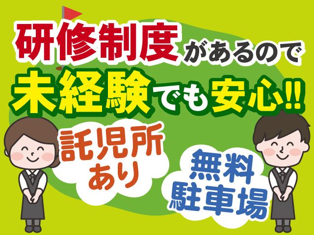 スパリゾートハワイアンズのアルバイト・バイト求人情報-04