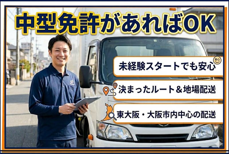株式会社おいしさ３６５の求人・転職情報