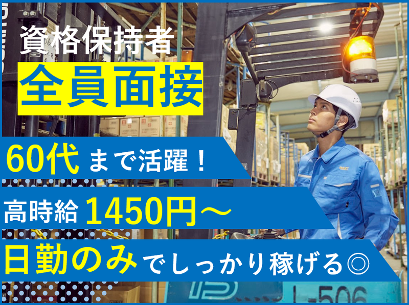 高末株式会社　大東ナコ事業所のアルバイト・バイト求人情報-02