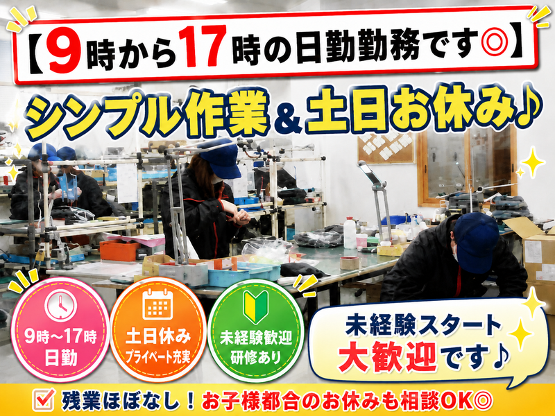 株式会社グッドプラスの求人・転職情報