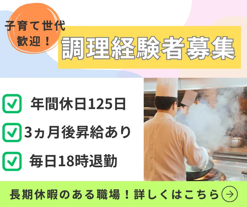 株式会社升本フーズの求人・転職情報