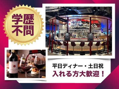 ワイン食堂ヒノマル　ココノススキノ店のアルバイト・バイト求人情報-04