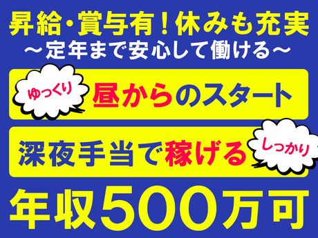 株式会社サンファミリーの求人・転職情報