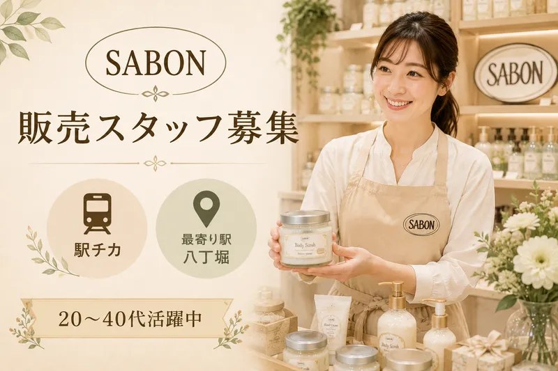 (株)ヴィラ・アビゼ広島支店のアルバイト・バイト求人情報