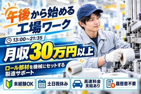 株式会社ヒューマンアイズの求人・転職情報